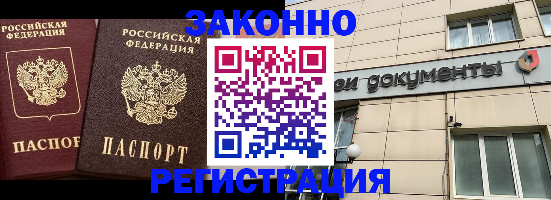 прописка в Тамбовской области