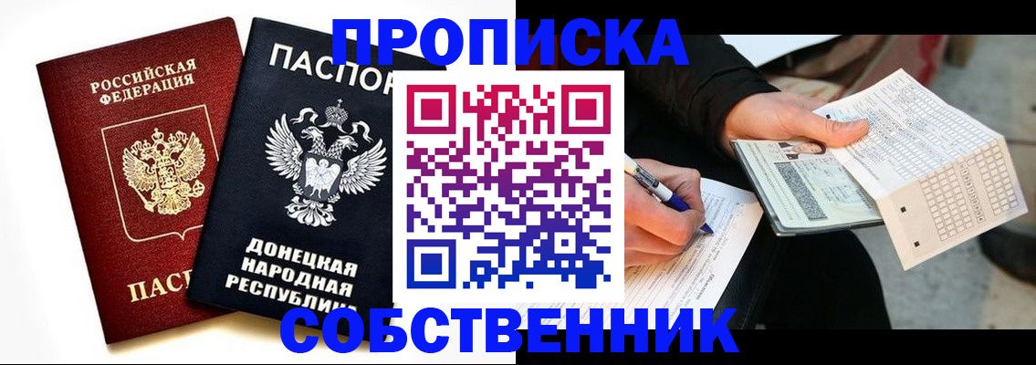 прописка штамп в Тамбовской области